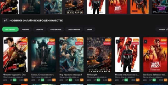 KinoBog - Adaptive Movie Template for DLE