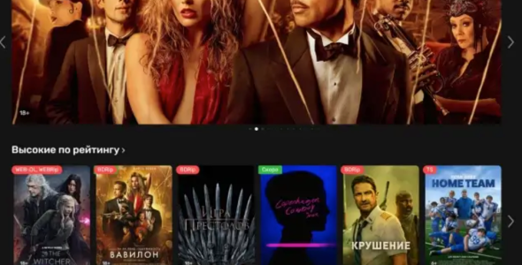 Prokino Movie Template for DLE