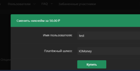 Paid change username